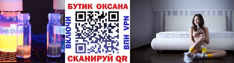БУТИРАТ Butirat  мориарти какой сайт  Гай 
