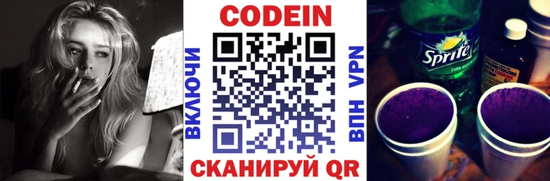 кракен ссылки  купить  цена  Гай  Кодеин напиток Lean (лин) 