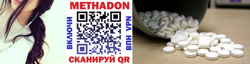 МЕТАДОН кристалл  Гай 